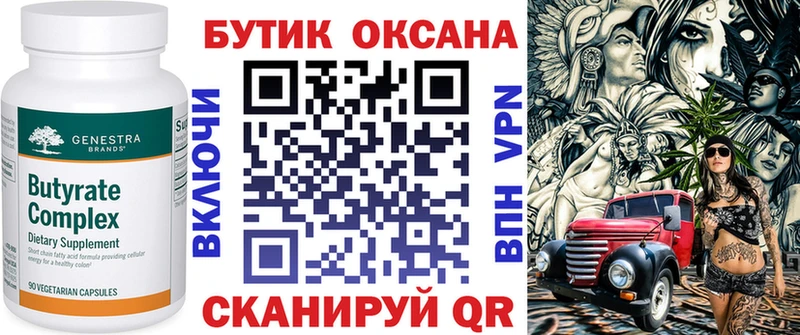 omg ССЫЛКА  даркнет формула  Бутират BDO  даркнет сайт  Саратов 