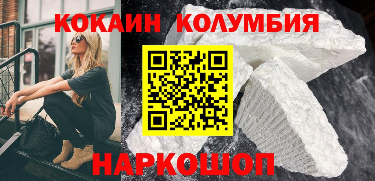 Кокаин Боливия  Вход с VPN  Саратов 