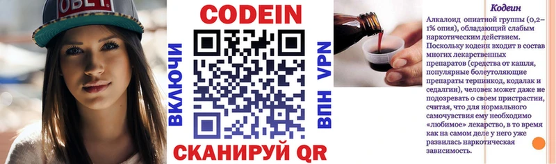 Codein напиток Lean (лин)  нарко площадка формула  Саратов  купить закладку 