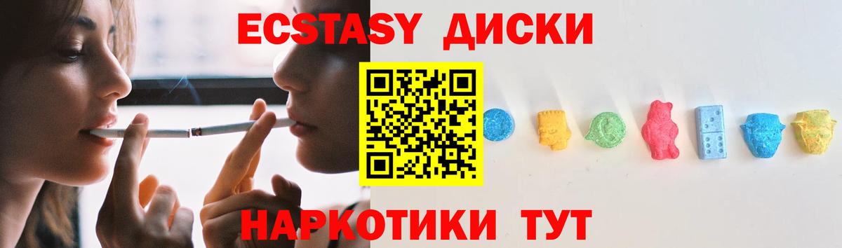 ЭКСТАЗИ 280 MDMA Саратов