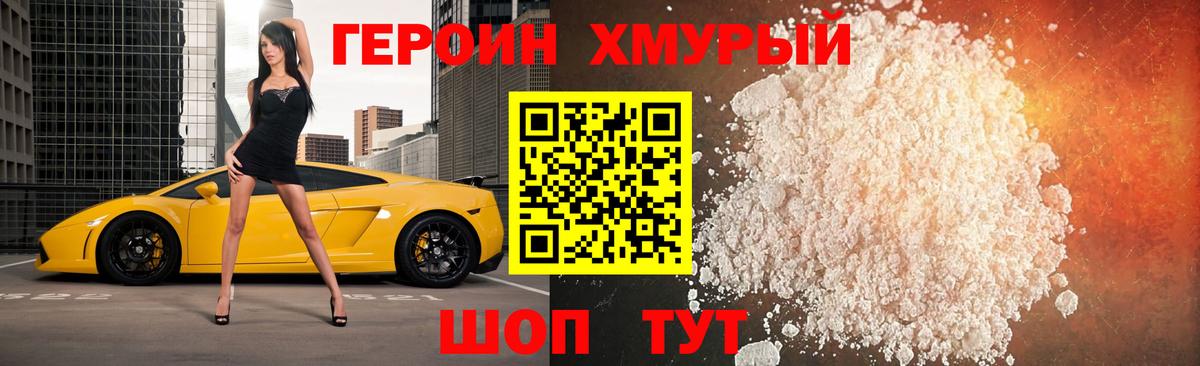 Саратов  Героин герыч  Вход с VPN 