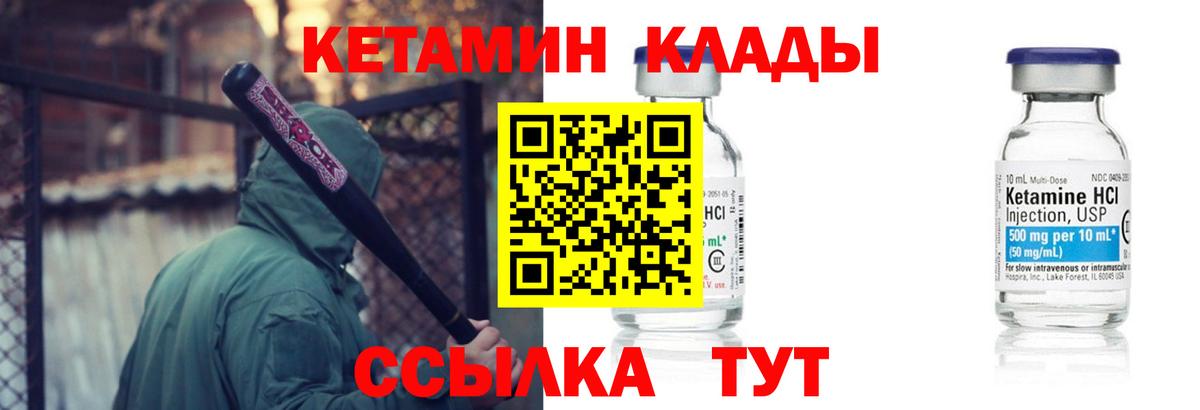 КЕТАМИН ketamine  КЕТАМИН VHQ  Саратов  Вход с VPN 