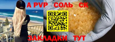 ALPHA PVP Обнинск
