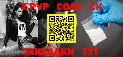ALPHA PVP Обнинск