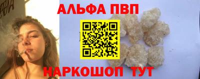 ALPHA PVP Обнинск
