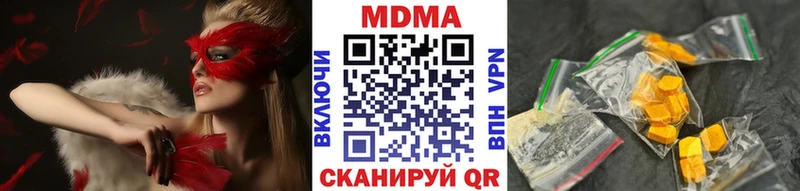 МДМА VHQ  купить закладку  Саратов 