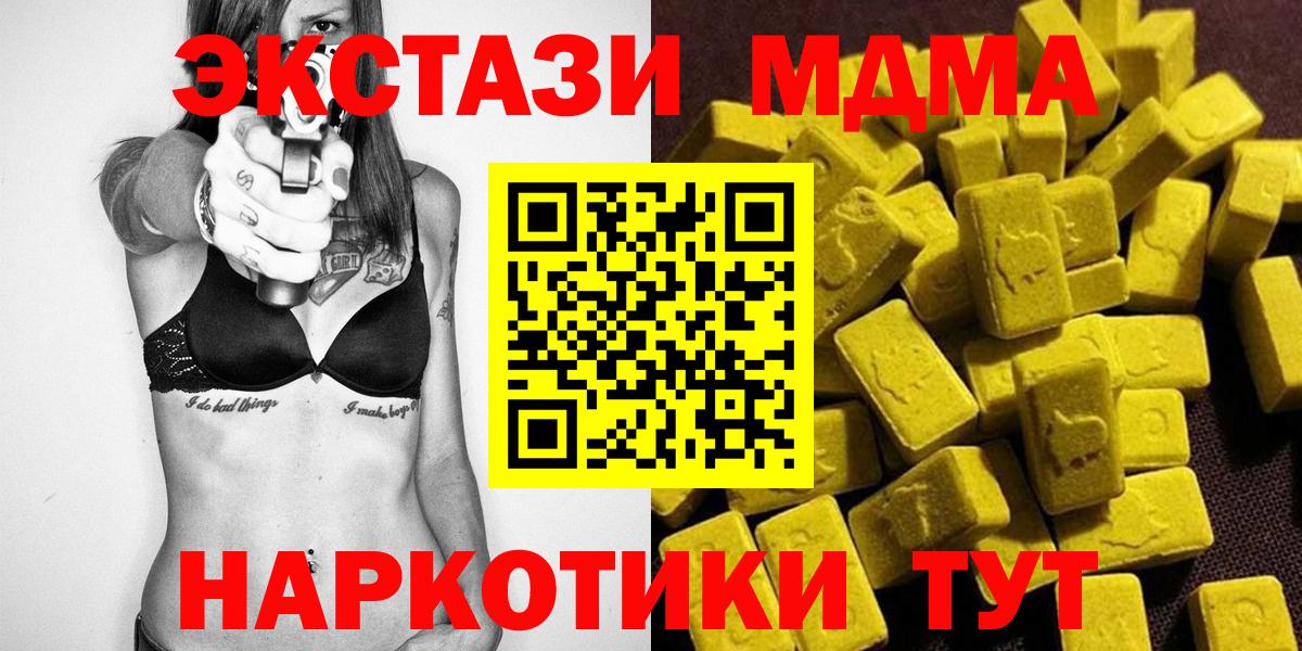 МДМА Molly Саратов