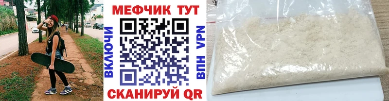 Меф кристаллы  Саратов 