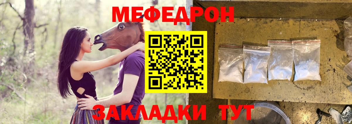 Меф  Саратов