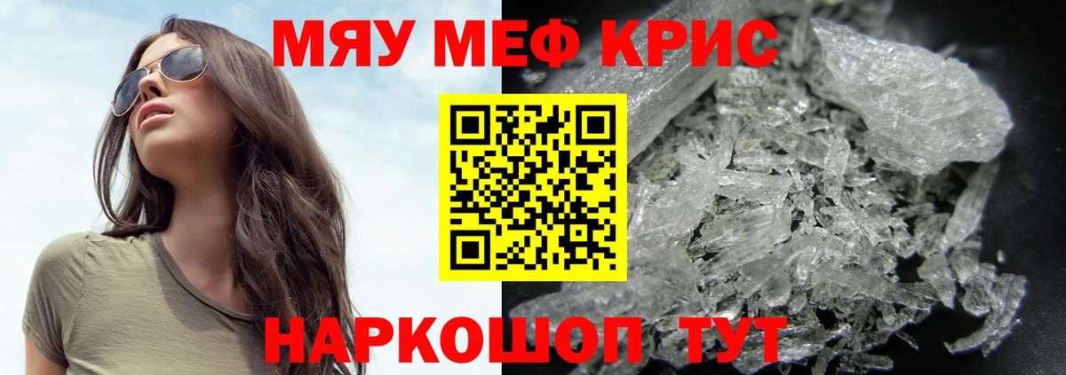 МЕФ mephedrone  МЕФ mephedrone  Мефедрон  Мефедрон  Вход с VPN  Саратов 