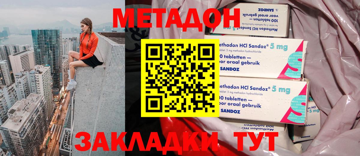 Саратов  Метадон мёд  Вход с VPN  Метадон белоснежный 