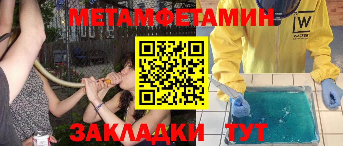 МЕТАМФЕТАМИН Декстрометамфетамин 99.9% Саратов