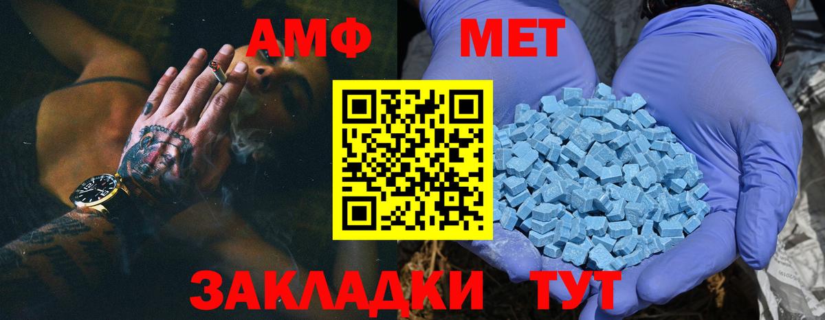 Саратов  МЕТАМФЕТАМИН кристалл  Вход с VPN  МЕТАМФЕТАМИН кристалл 