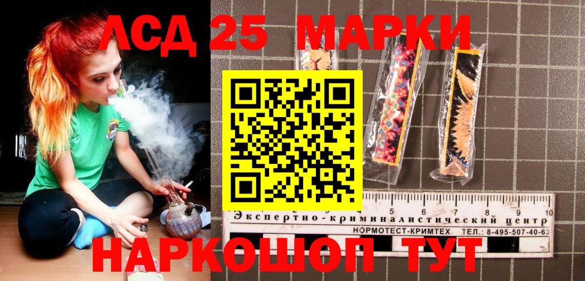 Марки 25I-NBOMe 1,8мг  Марки 25I-NBOMe 1,8мг  Саратов  Вход с VPN 