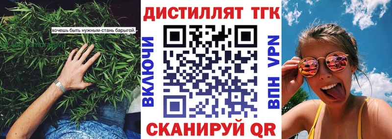 Дистиллят ТГК жижа Саратов
