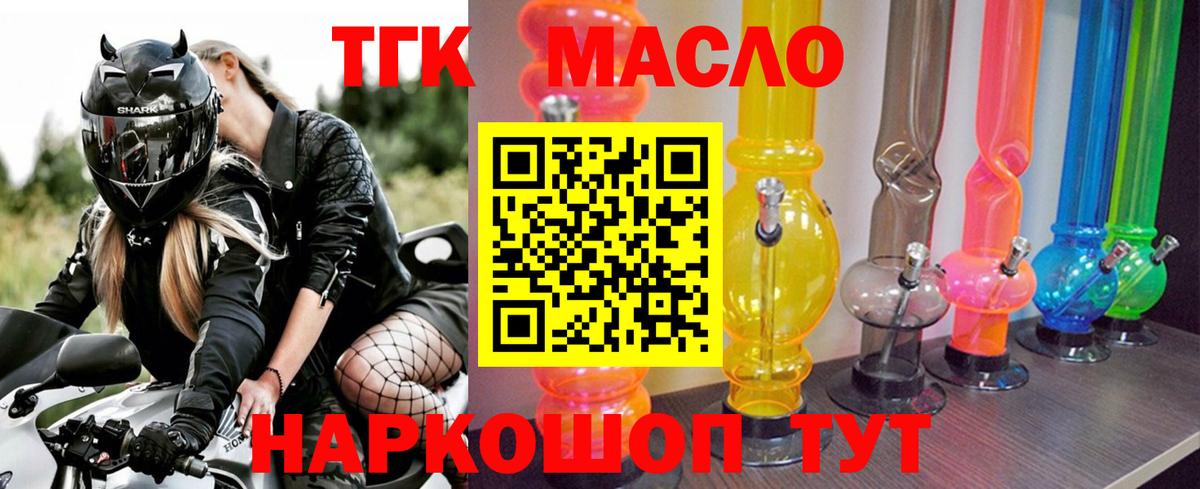 ТГК концентрат Саратов