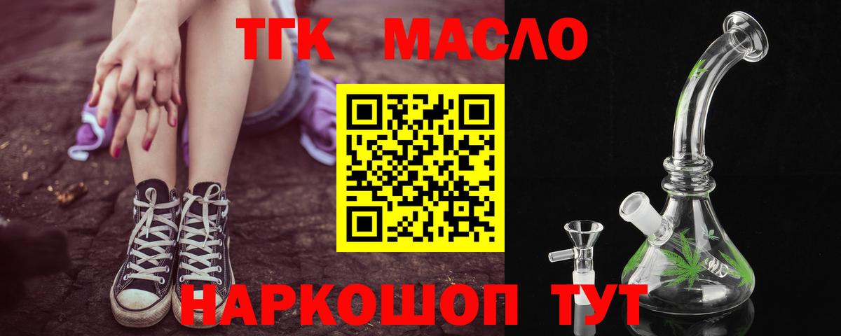 Дистиллят ТГК Wax  Вход с VPN  Саратов 